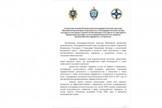 Стр. 1