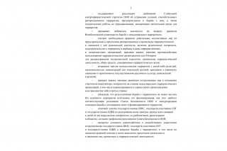 Стр. 2