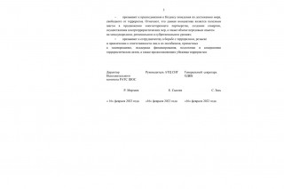 Стр. 3